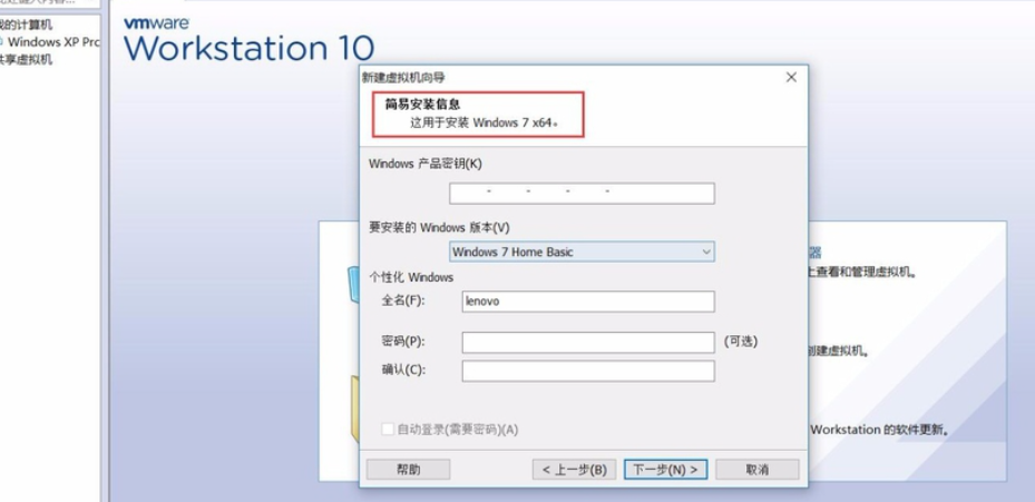 最新VMware虚拟机详细安装使用教程