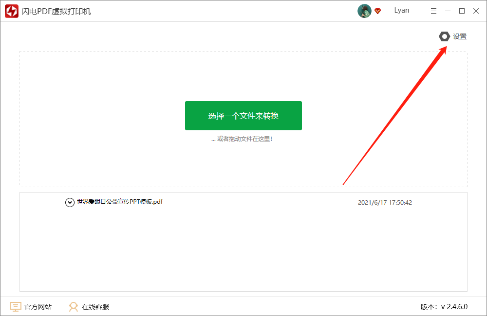 如何批量将PPT转成PDF格式
