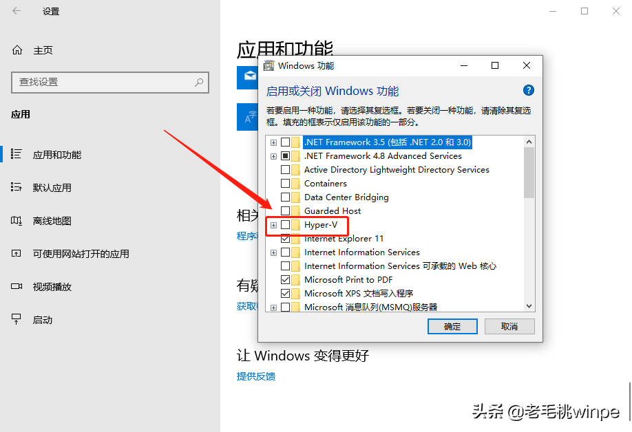 Win10自带的虚拟机功能，教你这样设置，免费让一台电脑变3台