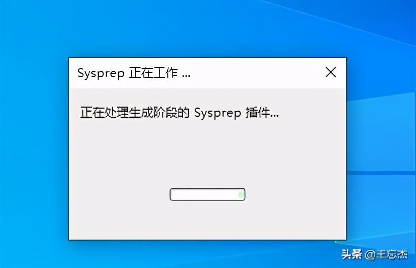 最简单的封装系统教程，轻松制作自己的专用系统