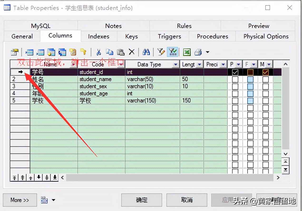 PowerDesigner最基础的使用方法入门学习