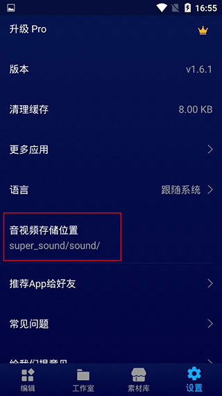 超级音乐编辑器专业版，支持多种音频编辑操作