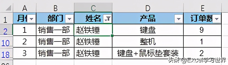 Excel – 几个快速筛选数据表的技巧