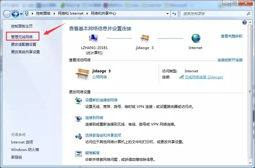 笔记本无法连接手机热点，你这问题至少有50%人出现过