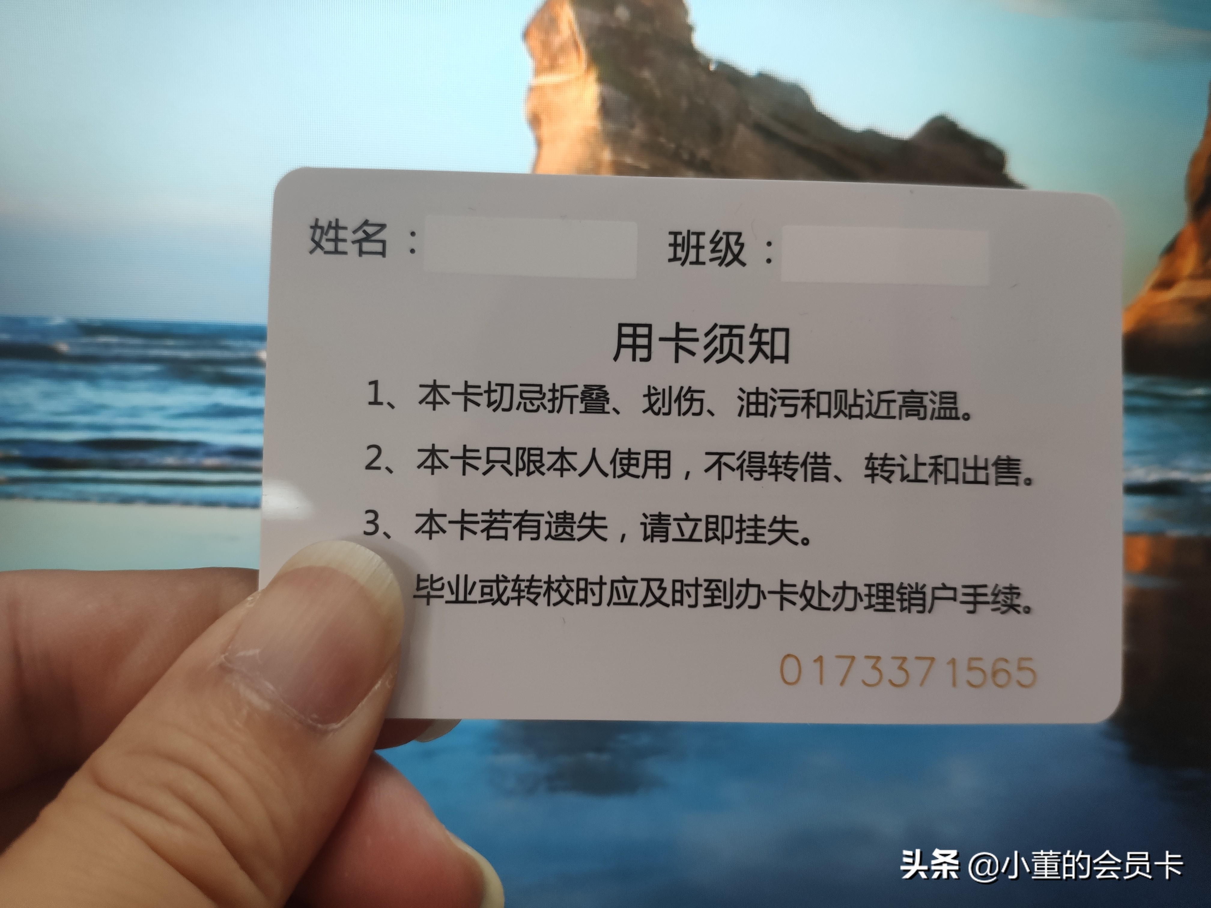 IC卡是怎么用的？
