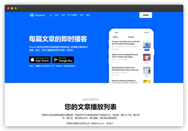 10款语音文字互转工具，为了你我找了两星期。
