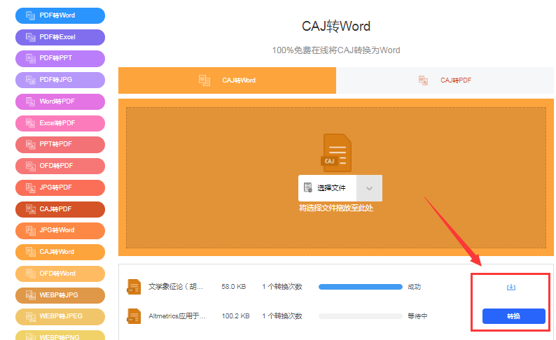 手机里的caj打不开，可以转成PDF吗？