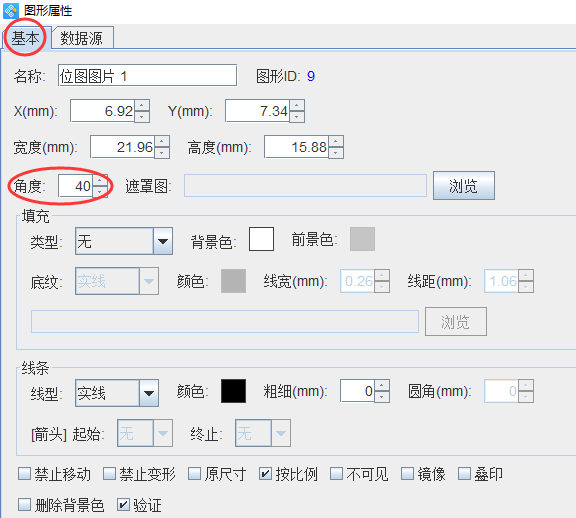 如何在制作的标签上面快速添加水印
