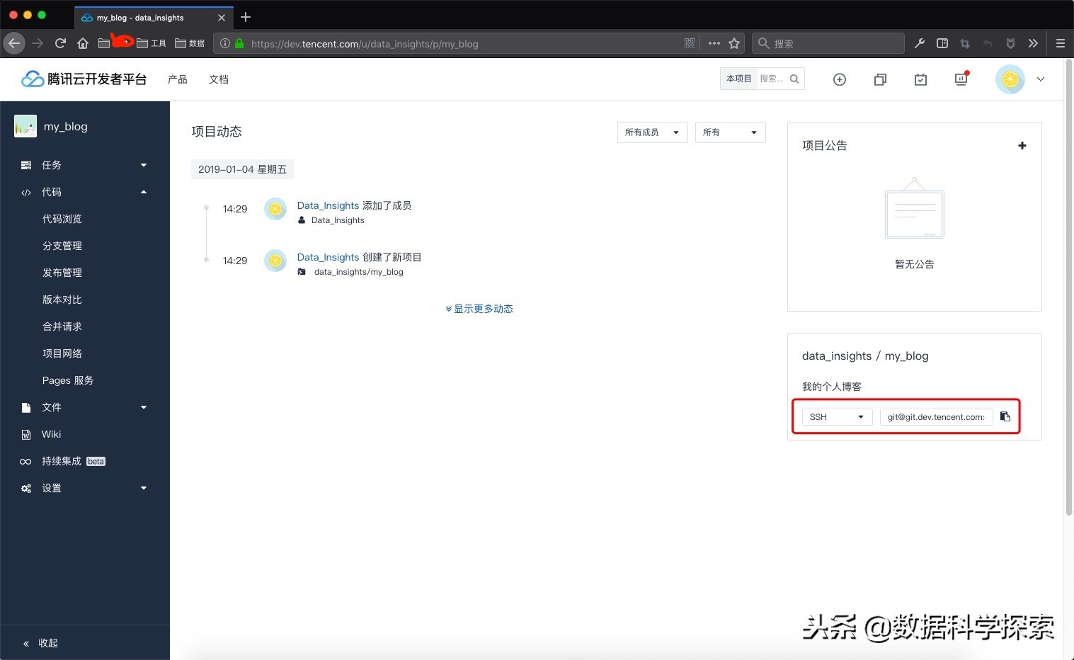十分钟创建属于自己的免费个人博客