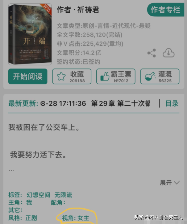 蹭热度还是心直口快？主播怒斥《开端》看得难受，主张去掉女主