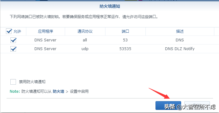 群晖NAS部署kms激活内网所有Windows和Office