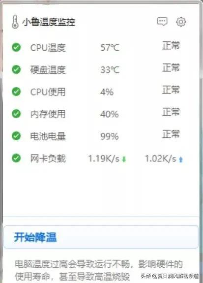 鲁大师已经彻底沦为一款垃圾流氓软件！