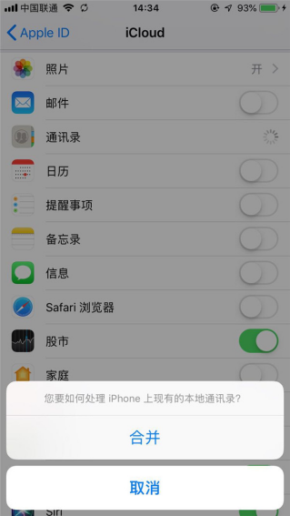 苹果手机通讯录怎么导入到新手机？