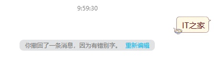 腾讯QQ PC版9.3.8内测版发布：撤回消息个性化提示，以化解尴尬