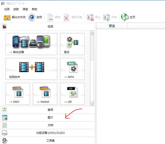 如何将BMP格式位图批量转化jpg格式图片