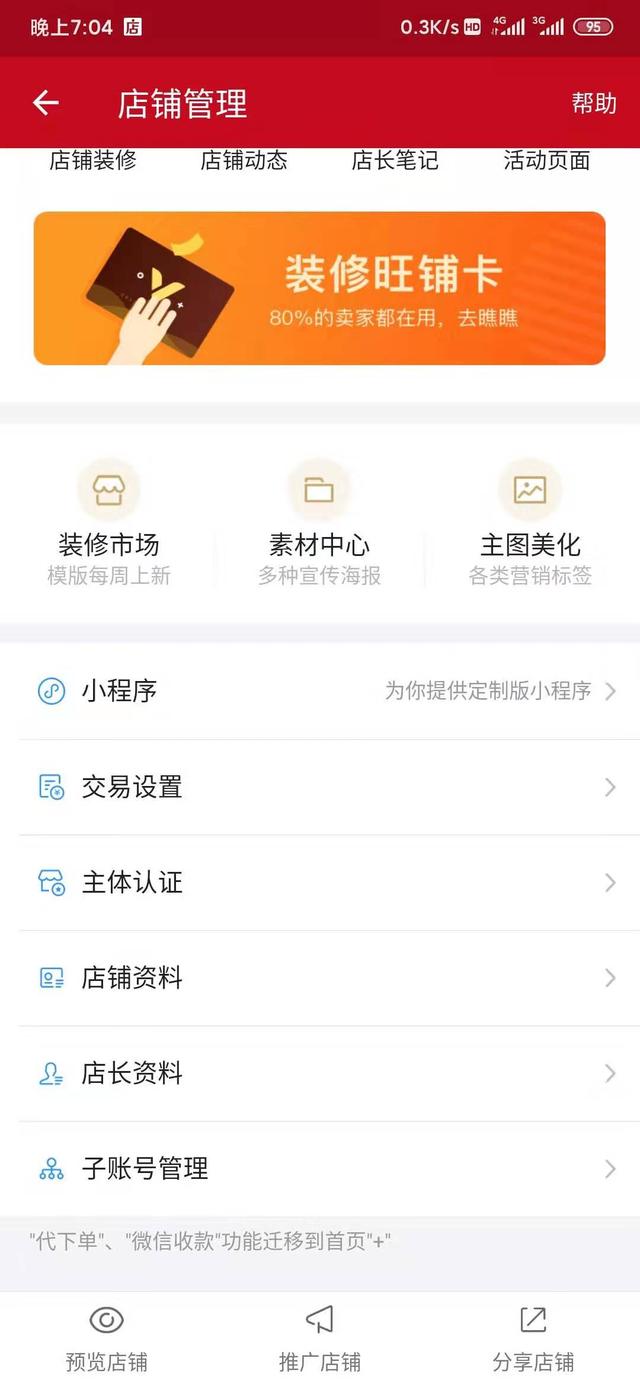 5步教你，如何从零开始做电商