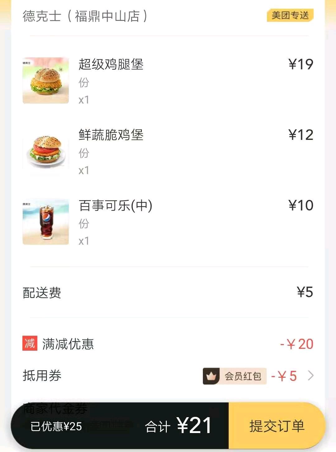 外卖比堂食便宜，但是饿了么和美团，哪家更优惠呢？