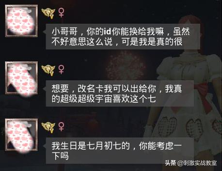 “吃鸡”送你一张改名卡，你可以改名字吗？网友的回复亮了