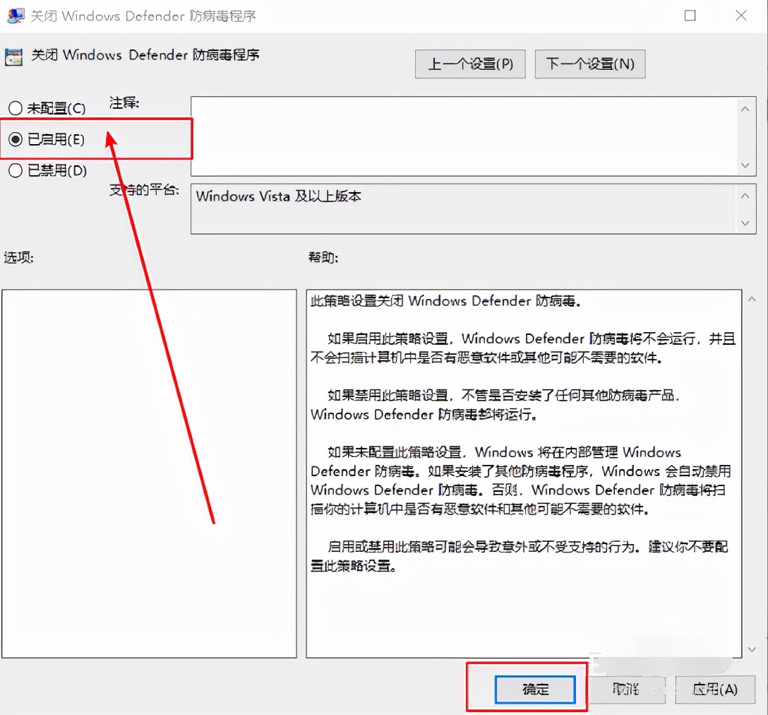 永远关闭电脑自带的杀毒软件操作步骤