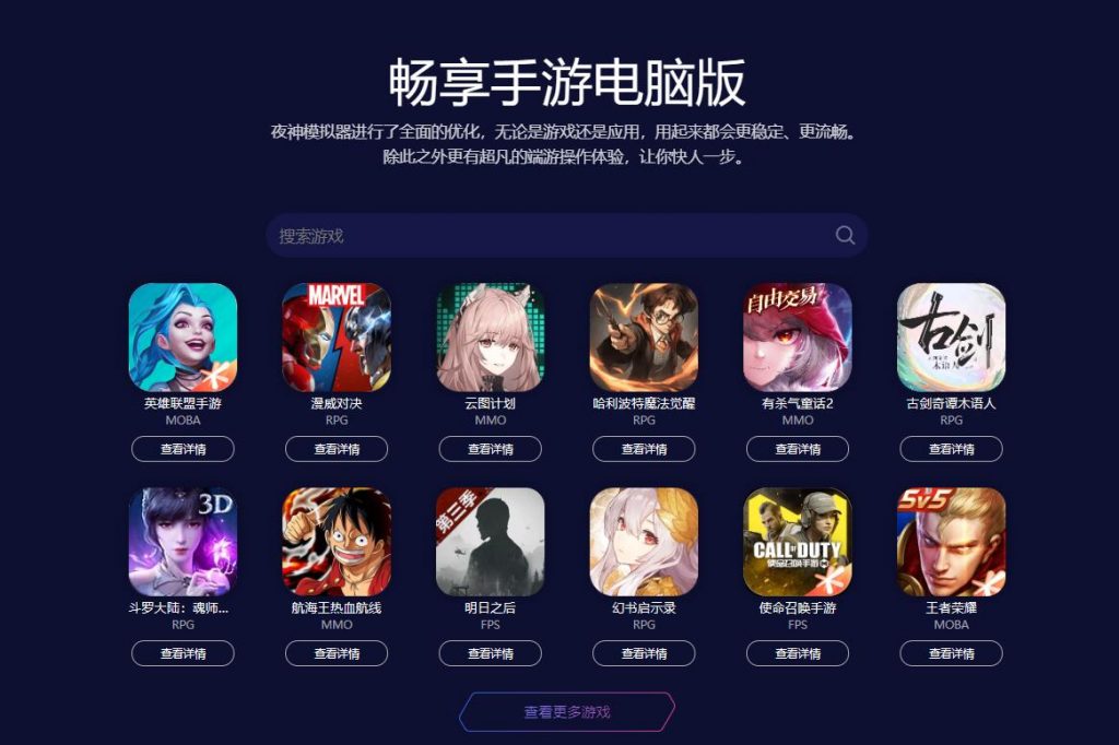 狂暴传奇电脑版下载_电脑畅玩狂暴传奇模拟器