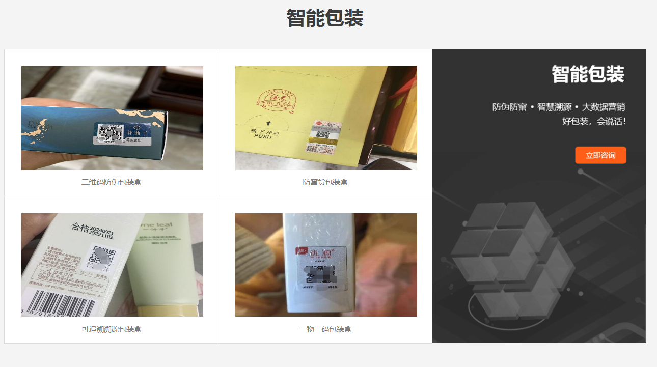 揭秘——五大包装策略，提升产品销售力！