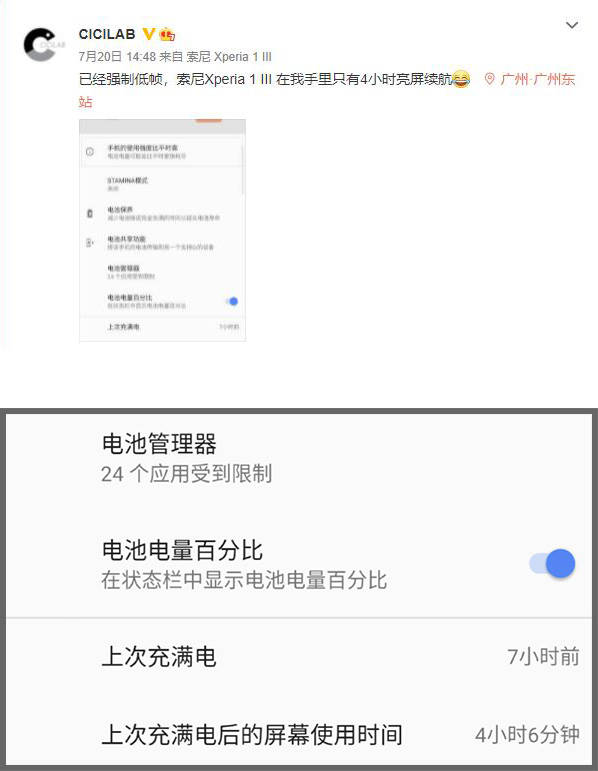 索尼Xperia 1 III体验报告：依然只适合愿意折腾的极客用户