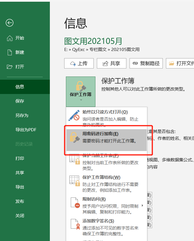 26个Excel表格基本操作技巧，方便实用，效率翻倍