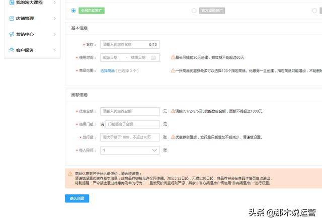 淘宝电商：小小优惠券 流量转化不在愁