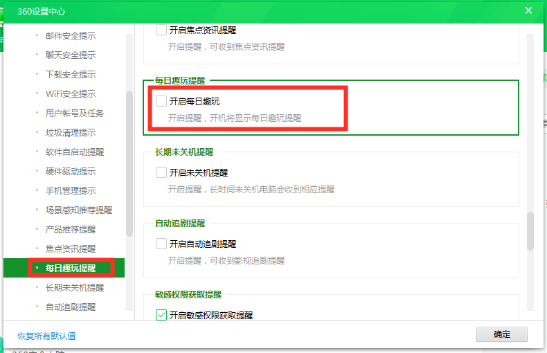 流氓还是卫士？你会设置360吗？保姆级教程「闲瓜说11」