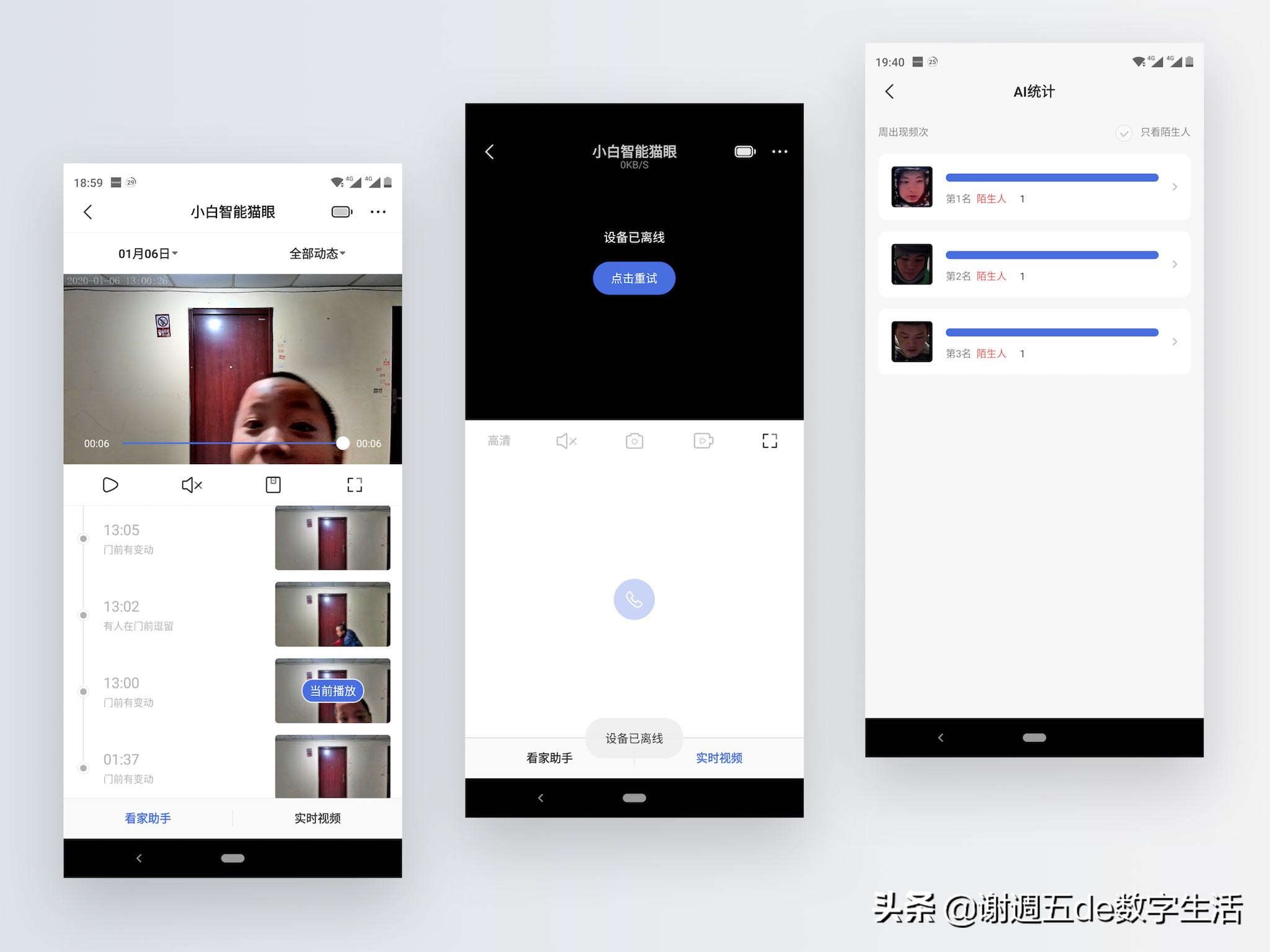 小白智能猫眼轻体验：看家护院会认人，把好安防第一关