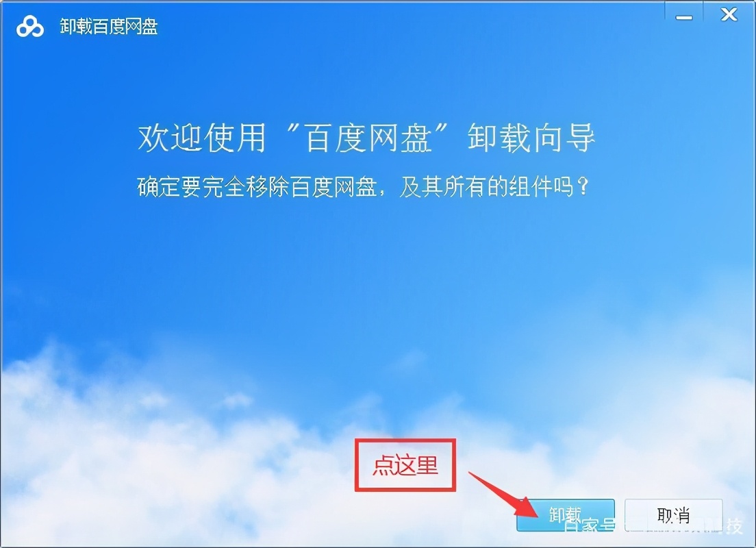 电脑这两个操作要学会，两种卸载软件的方法，保证电脑系统稳定