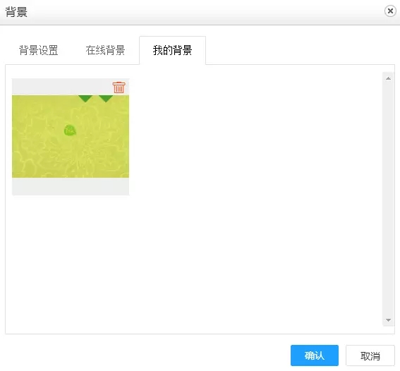 如何用96编辑器把好看的背景添加到微信公众号的文章中