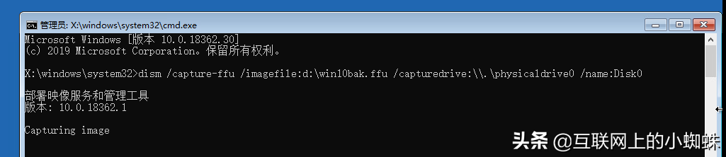 另类的GHOST，适合SSD硬盘微软Windows版本的FFU镜像备份和还原