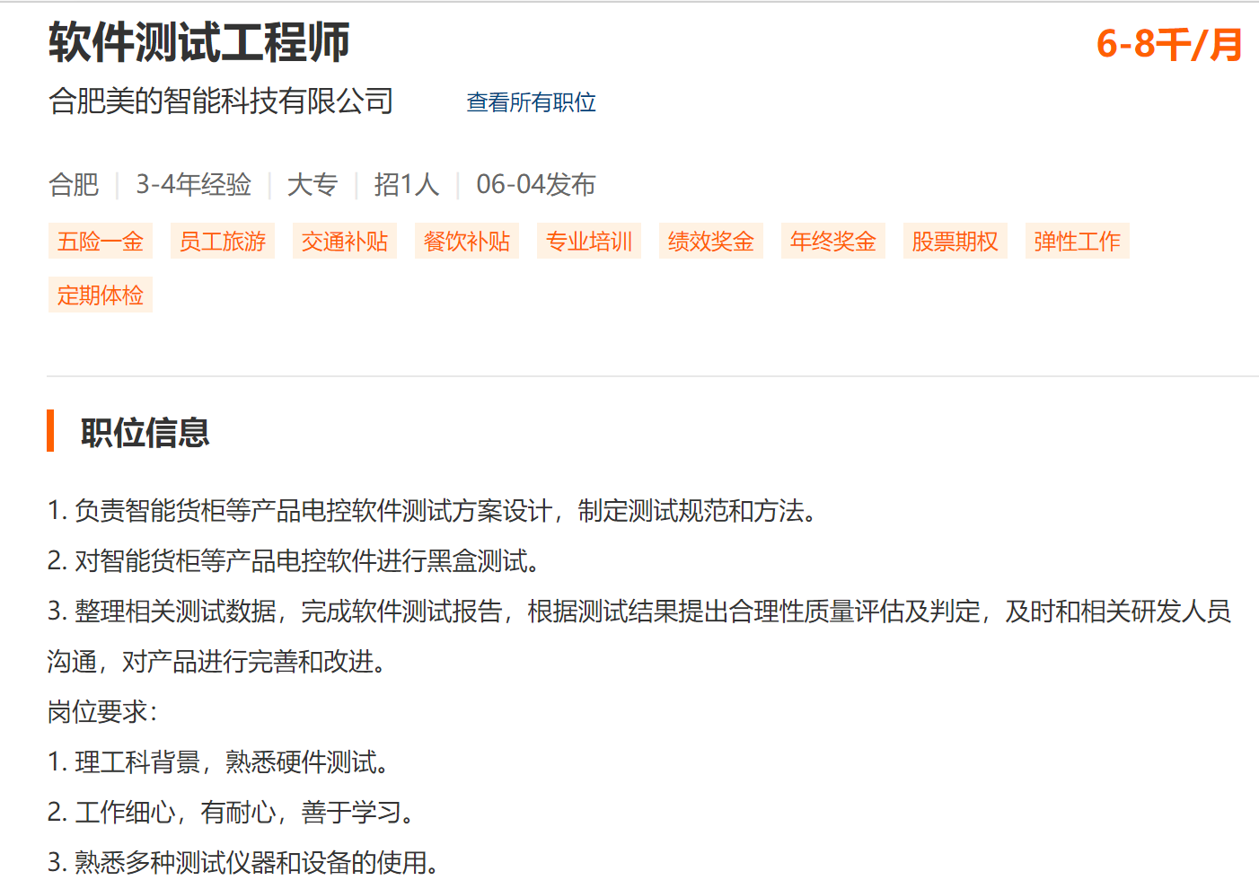 用户体验工程师和软件测试工程师有什么不一样？