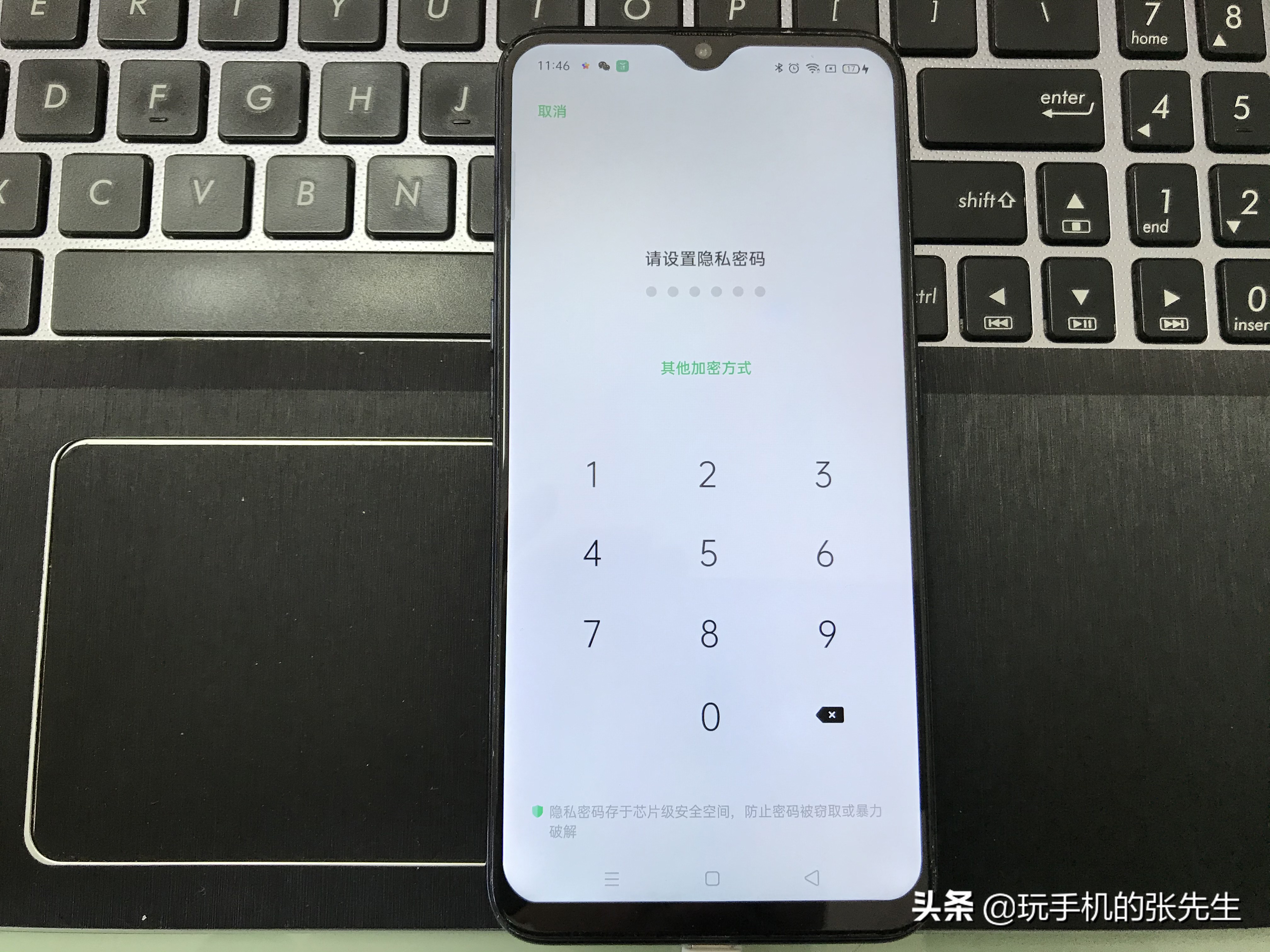 OPPO隐私密码和安全问题忘了！该怎么办？别急，试试这个办法