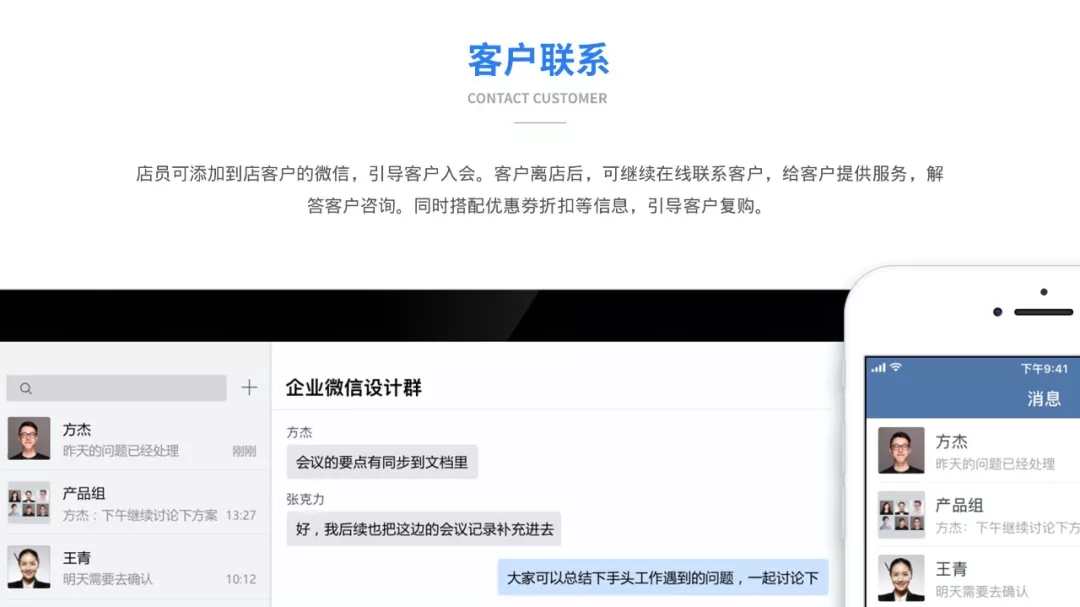 刷屏的企业微信，教会我这些商务风PPT的技巧