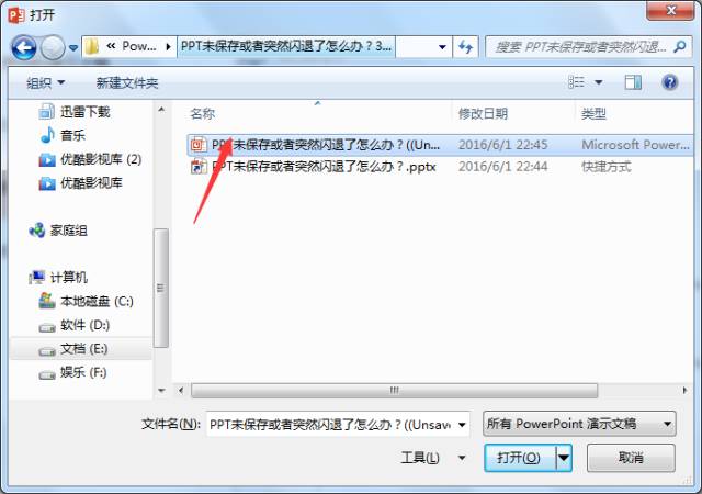 小技巧——PPT中最实用的黑科技