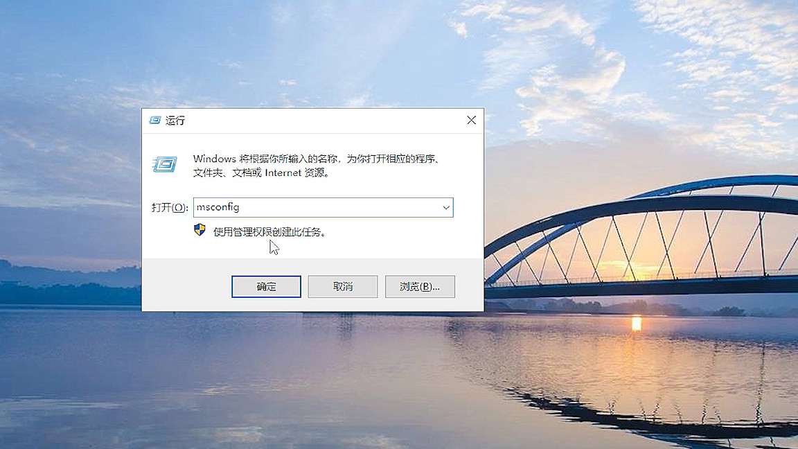 开机自启动如何关闭