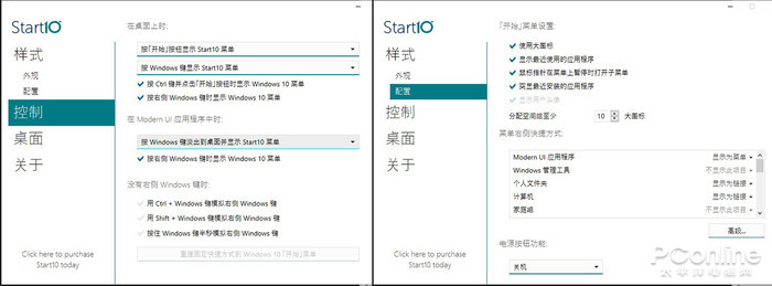 Win7升Win10用不惯？这神器让Win10秒变Win7