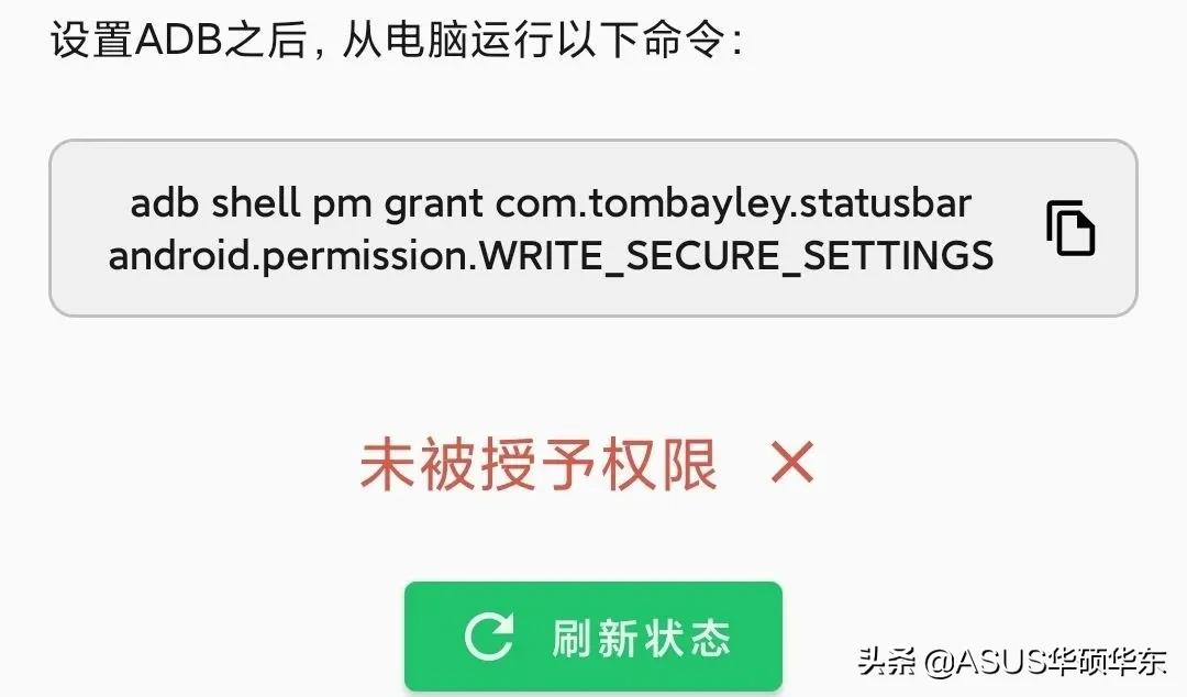 无 Root 自定义状态栏，玩机党的必备骚操作