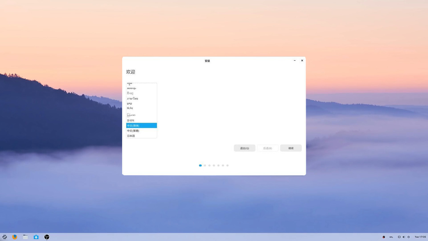 旧电脑救星系统：Zorin OS 15 Lite，极致精简，操作比win7更流畅