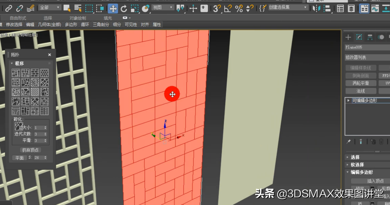 3dmax利用拓扑制作菱镜和屏风