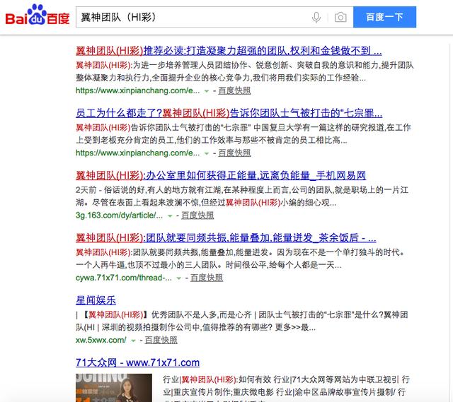 深圳市专业网络推广、关键字排名优化联系我们