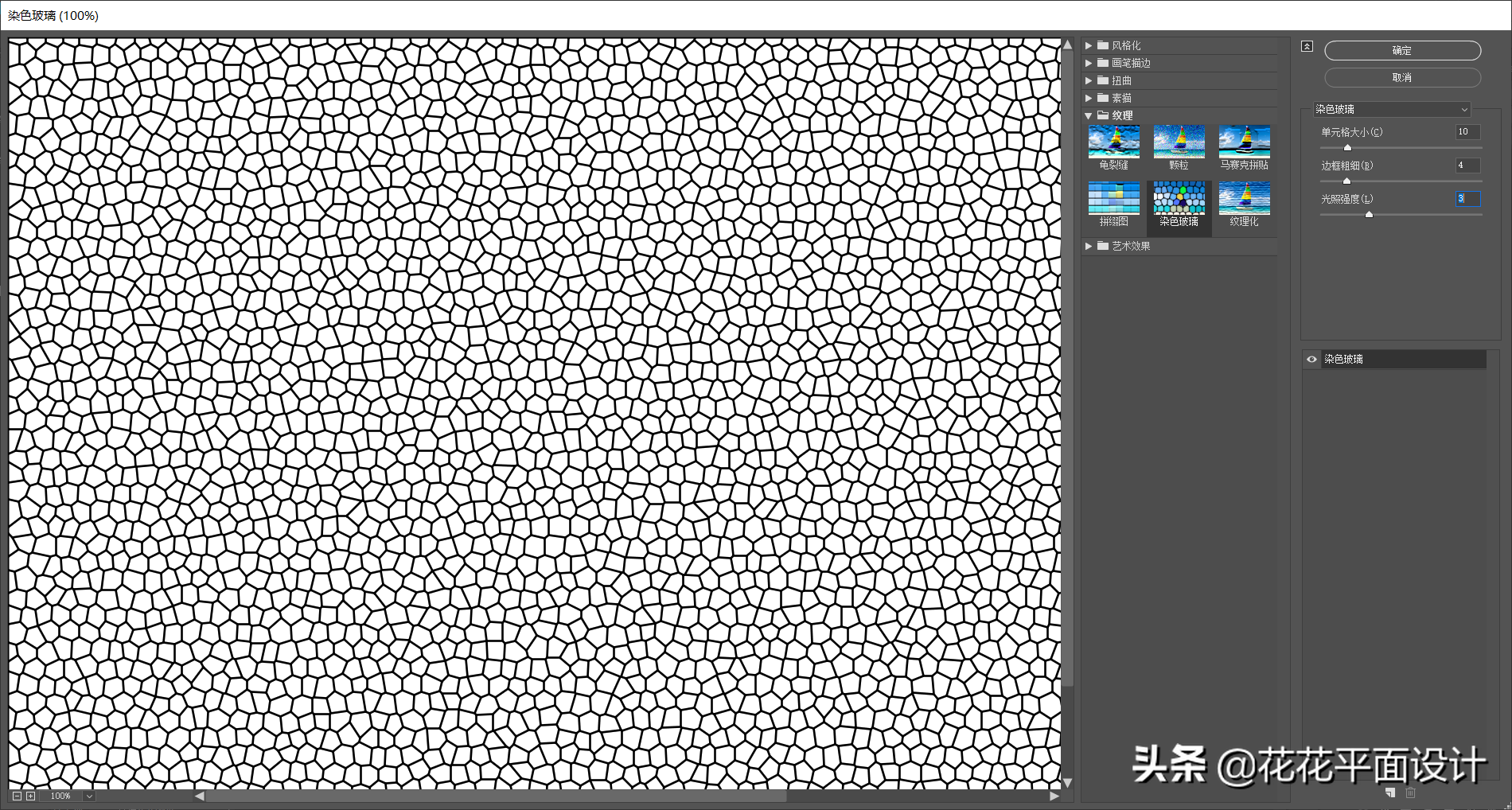 PS实例教程：制作皮革纹理背景