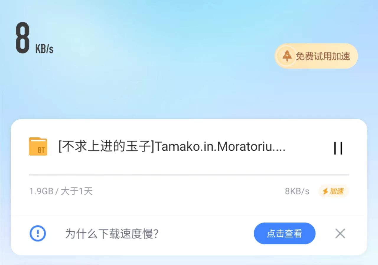 别再用迅雷下载了！这些技巧让你下载不限速，还能获取海量资源