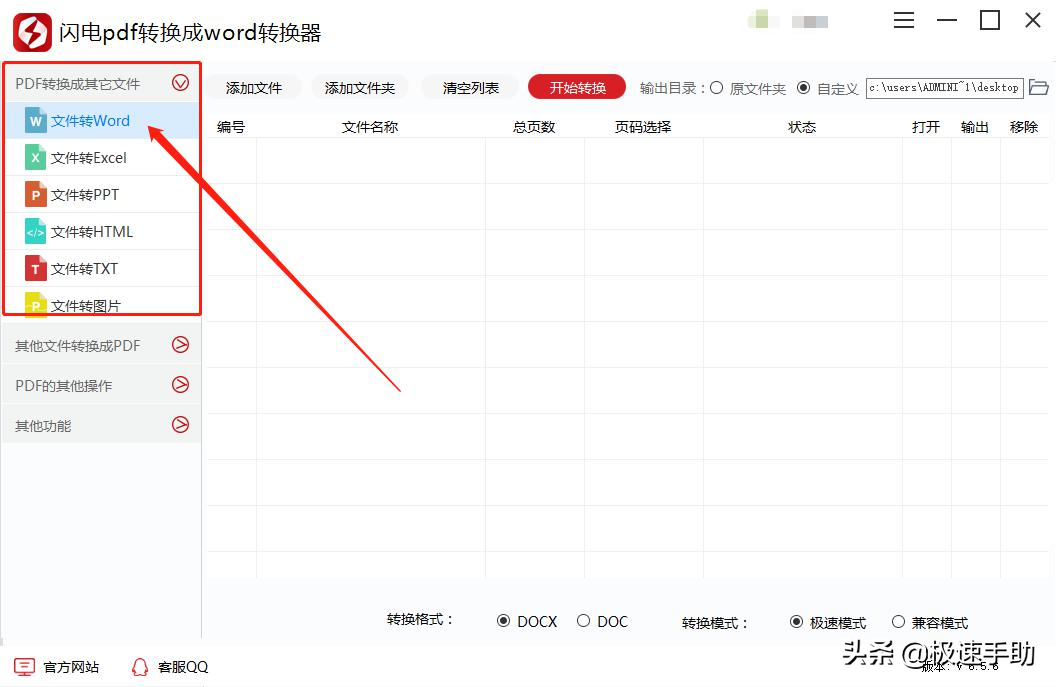 PDF转Word哪款工具更好用？这三款实用软件希望能帮到你