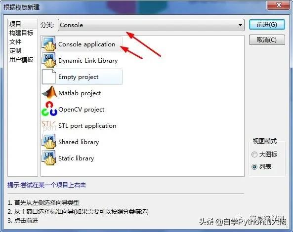 小白挑战学c语言第一天----运行环境的搭建