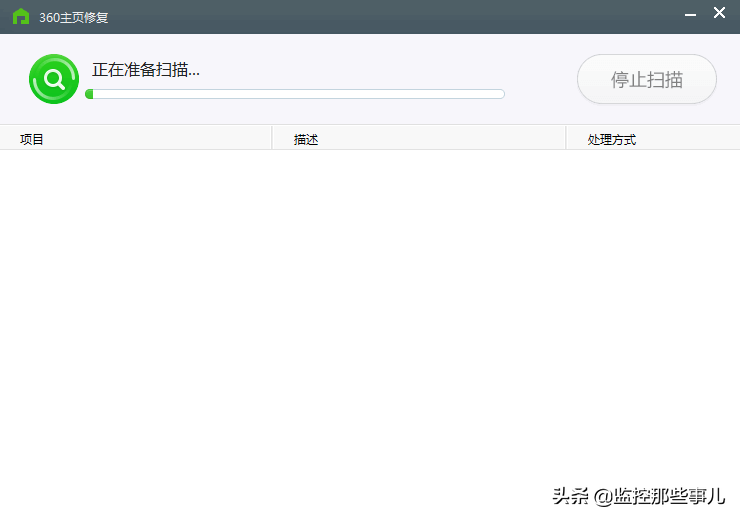 教你怎么使用360主页修复工具修复ie的教程
