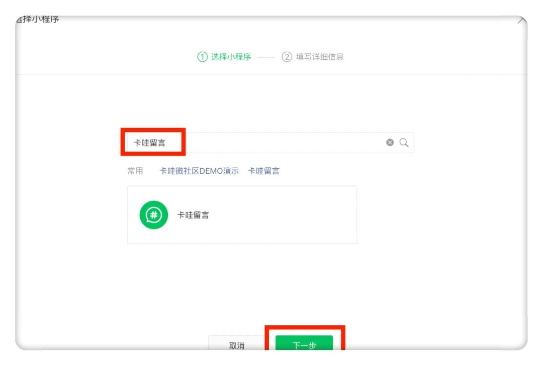 公众号如何免费开通留言功能？