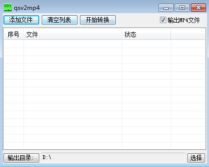 QSV如何转换为MP4？分享四种实用方法